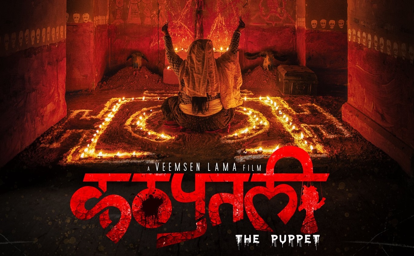 kathaputali